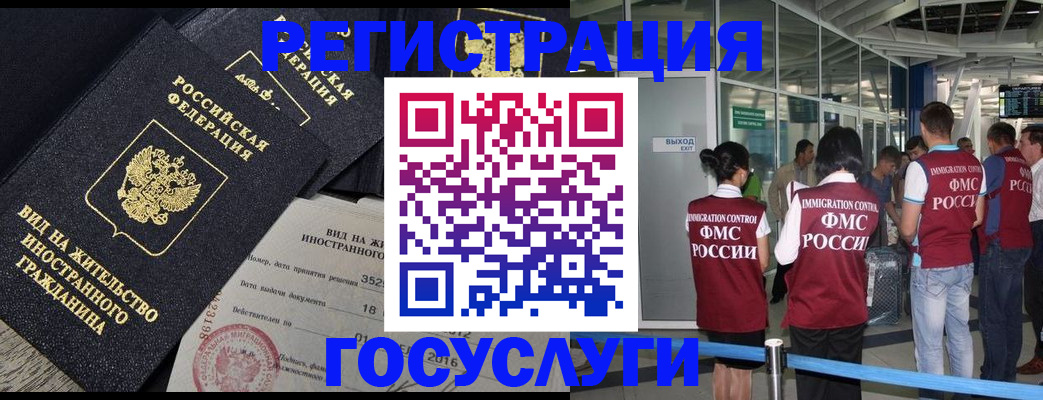 временная регистрация недорого в Бодайбо